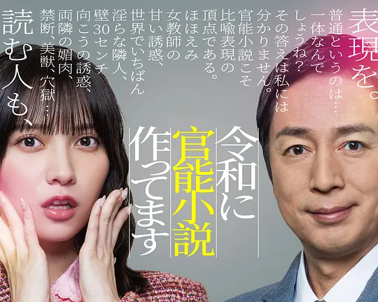 在令和时代写官能小说 在令和时代写官能小说