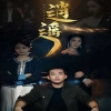 逍遥 逍遥