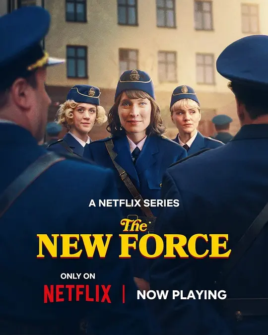 警界新力量