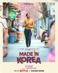 韩国制造的我 韩国制造的我