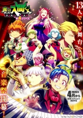 入间同学入魔了第四季 入间同学入魔了第四季