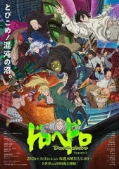 异兽魔都第二季 异兽魔都第二季