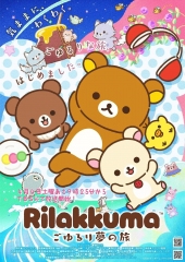 轻松熊 轻松熊