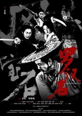 风云宝石Ⅰ:罗汉岩 风云宝石Ⅰ:罗汉岩