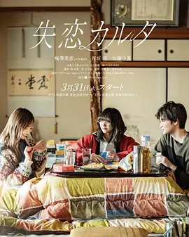 失恋歌牌 失恋歌牌
