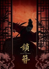 锁簪 锁簪
