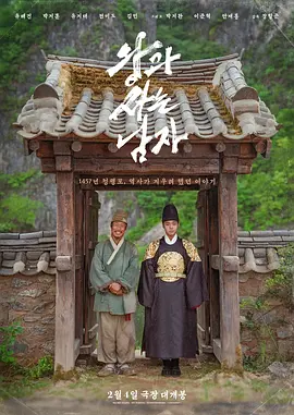 与王生活的男人 与王生活的男人