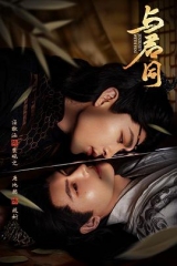 与君同 与君同