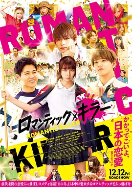 浪漫杀手真人版 浪漫杀手真人版