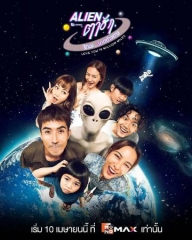 亲爱的外星人 亲爱的外星人
