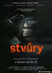 Stvury Stvury