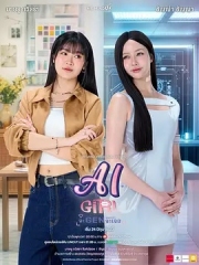 机器人女友 机器人女友