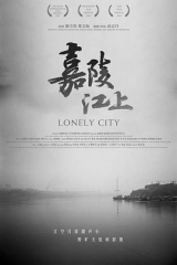 嘉陵江上 嘉陵江上