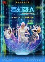 梦幻恋人 梦幻恋人