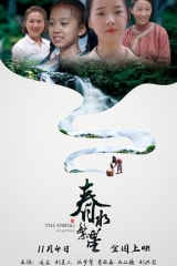春水繁星 春水繁星