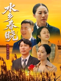 水乡春晓 水乡春晓