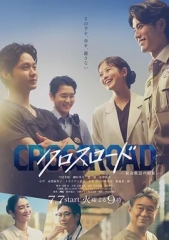 Crossroad~救命救急的约定~ Crossroad~救命救急的约定~