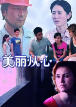 美丽从心 美丽从心