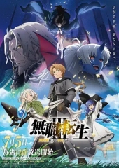 无职转生Ⅲ到了异世界就拿出真本事 无职转生Ⅲ到了异世界就拿出真本事