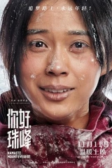 你好,珠峰 你好,珠峰