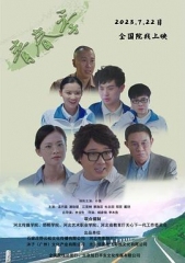 青春季 青春季