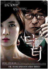 医生2012 医生2012