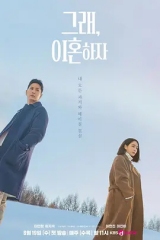 好,我们离婚吧 好,我们离婚吧