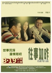 往事如昨 往事如昨