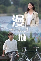 漫城 漫城