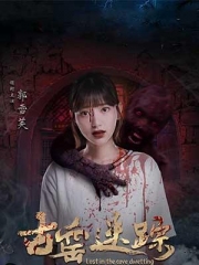 古窑迷踪 古窑迷踪