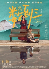 数到三 数到三