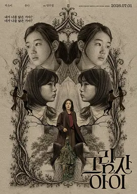 影子孩子 影子孩子