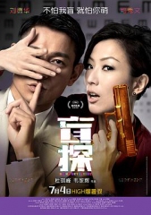 盲探粤语 盲探粤语