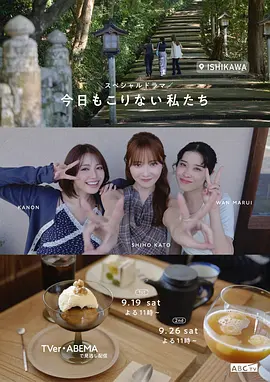 今天也不知悔改的我们 今天也不知悔改的我们