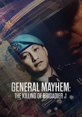 警界乱局:印尼警员命案 警界乱局:印尼警员命案